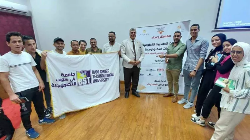 برنامج تدريبي لتنمية وعي طلاب الجامعات التكنولوجية