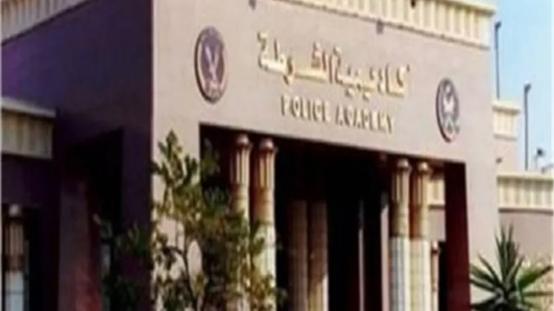 مواعيد تقديم طلبات الالتحاق بأكاديمية الشرطة 2023