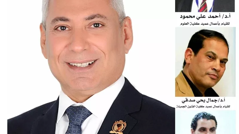 جامعة المنيا:قرارات بالتكليف بأعمال عمداءالعلوم والفنون والحاسبات