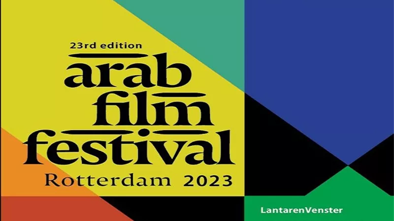 مهرجان الفيلم العربي بروتردام يعلن عن بوستر المهرجان وبرنامج ليلة الافتتاح
