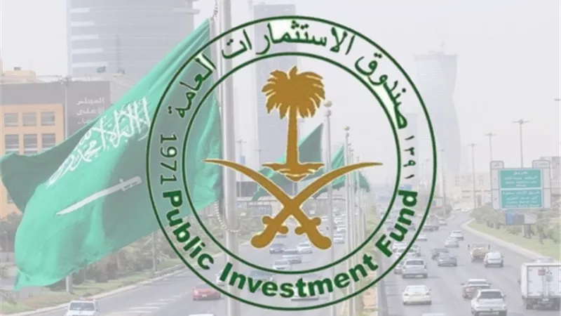 صندوق الاستثمارات العامة يستحوذ على حصة في 