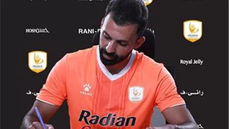 أحمد مودي يفسخ تعاقده مع فاركو بالتراضي