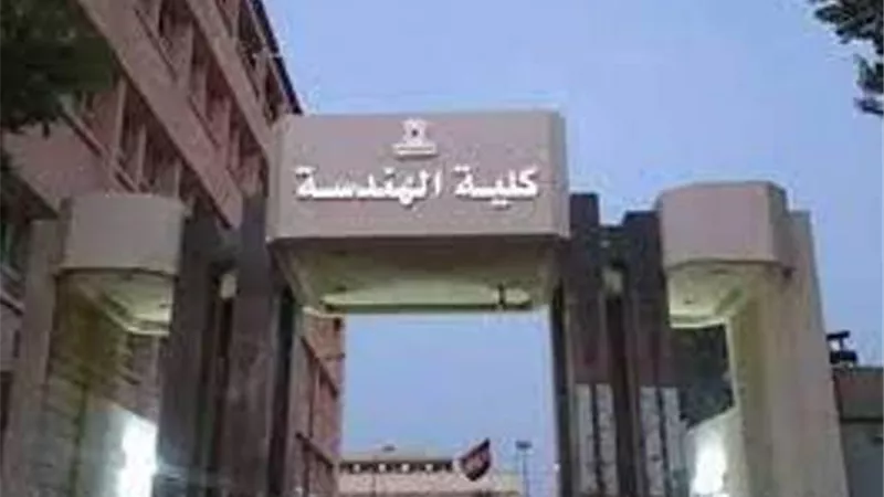تنسيق الجامعات 2023.. مصروفات كليات الهندسة بالجامعات الاهلية