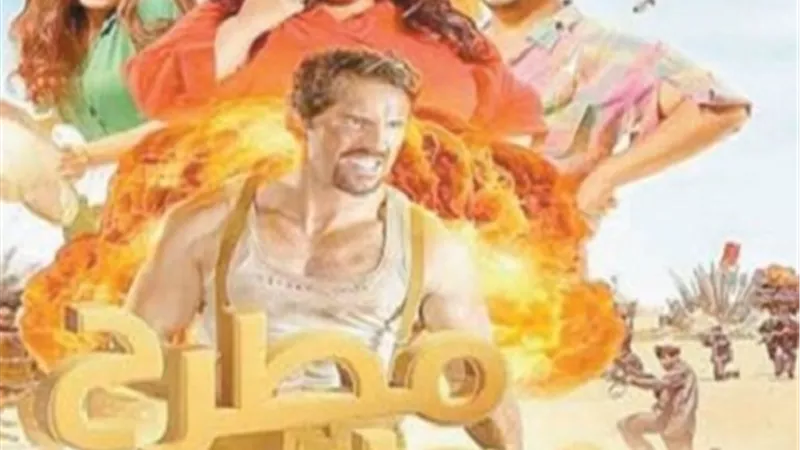 الايرادات القليلة لفيلم 