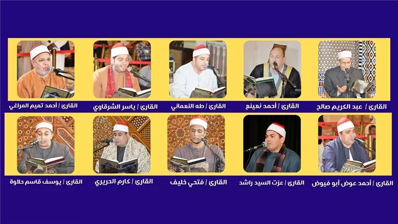 انعقاد مقرأة كبار القراء بمسجد الإمام الحسين..الثلاثاء