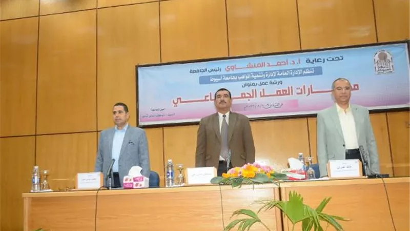جامعة أسيوط تشهد انطلاق فعاليات ورشةعمل حول 