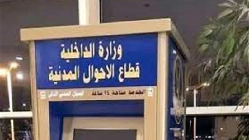 الأحوال المدنية:استخراج 14297 بطاقة رقم قومي و34906 مصدراً مميكنا