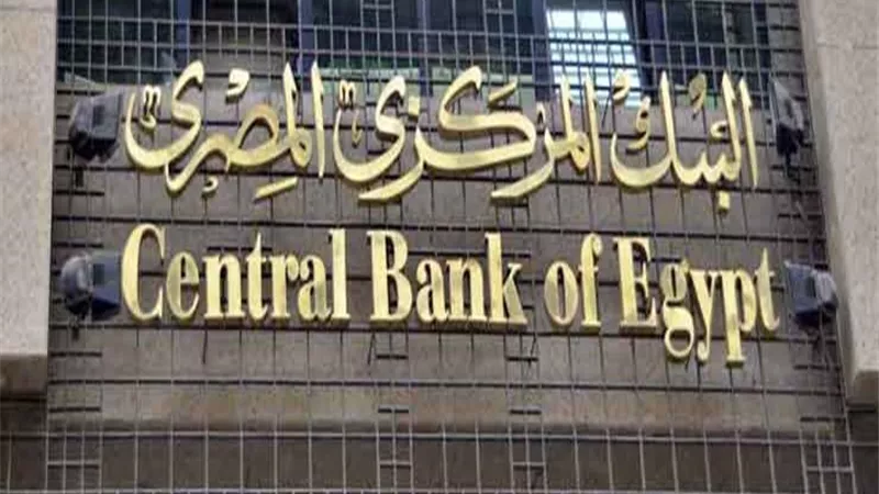 البنك المركزي يعلن ارتفاع الاحتياطي الأجنبي إلى 34.88 مليار دولار بنهاية يوليه