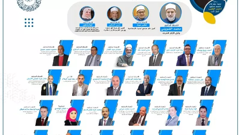 الأزهر الشريف ينظم دورة تدريبية لتنمية المهارات الدعوية للطالبات