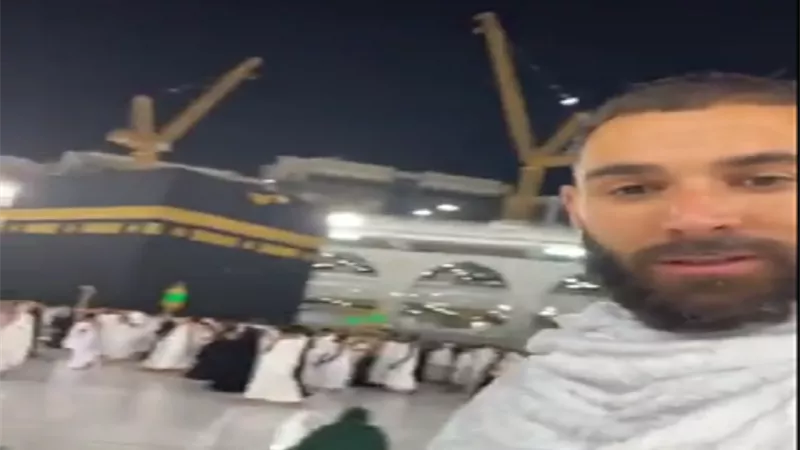 بنزيمة يؤدي مناسك العمرة.. فيديو