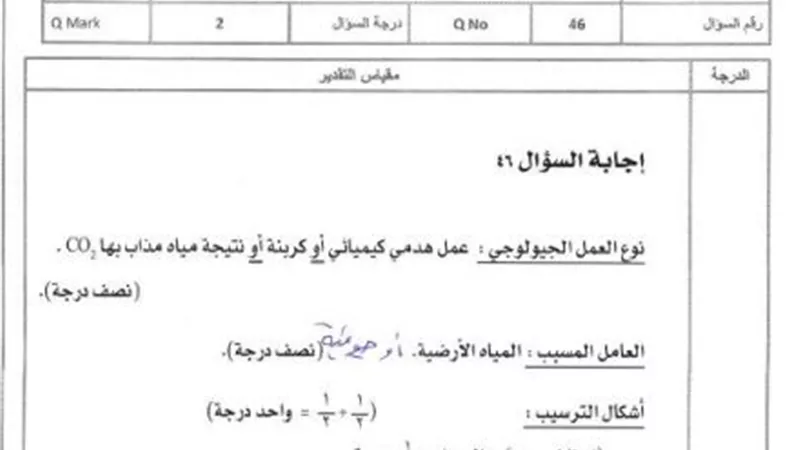 الثانوية العامة 2023.. ننشر اجابة الاسئلة لشعبة علمي علوم
