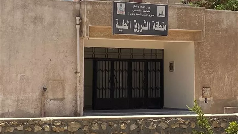 بشرة خير من المنطقة الطبية فى مدينة الشروق للمقبلين على الزواج