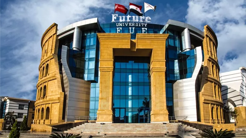 جامعة المستقبل .. جامعه عالمية فوق أرض مصرية