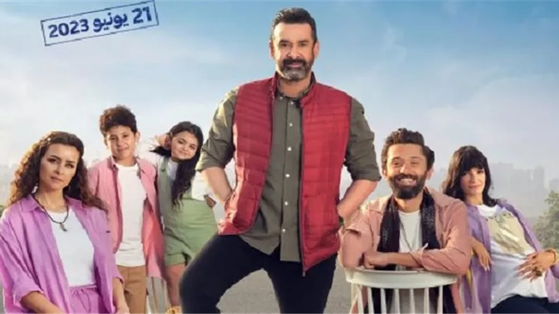 بيت الروبي يقترب من الأعلى إيرادات في تاريخ السينما المصرية
