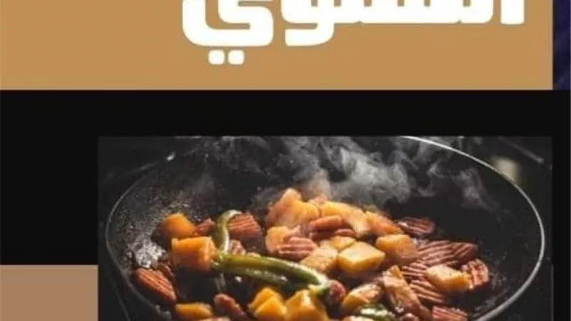 غدا..مهرجان ،،الكاترينج ،،لدعم ربات البيوت بالمعادى