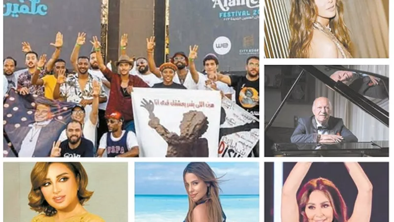 حفلات مهرجان العلمين الجديدة ترفع شعار كامل العدد