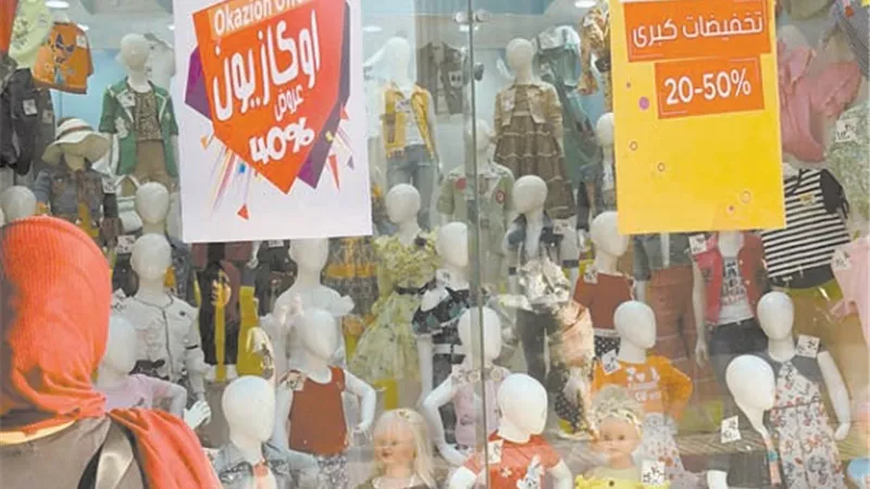 التخفيضات 70%.. والإقبال ضعيف