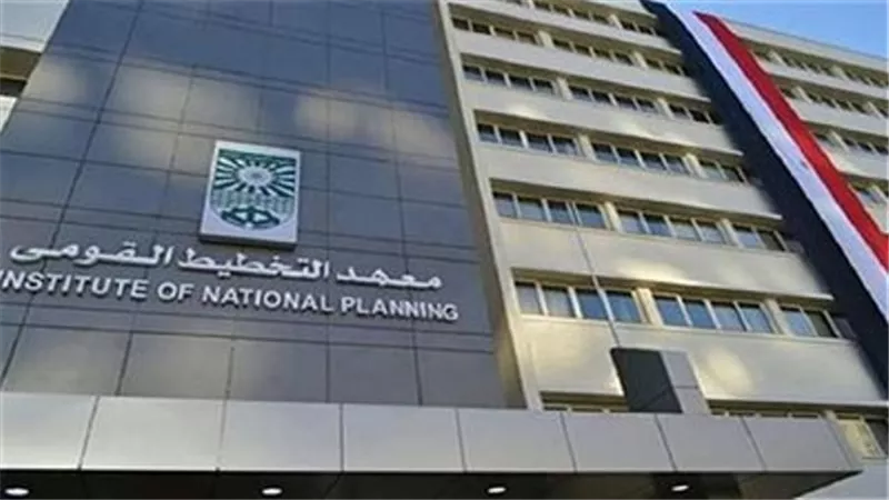 معهد التخطيط القومي يعقد ندوة حول ترشيد استهلاك الطاقة