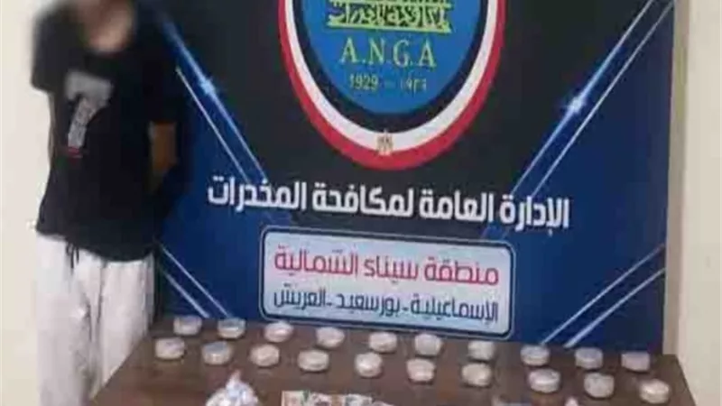ضبط عناصر إجرامية من معلمين الكيف في الإسماعيلية
