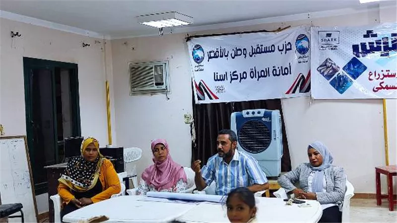 الإستزراع السمكى بإسنا فى ندوة لمستقبل وطن الأقصر