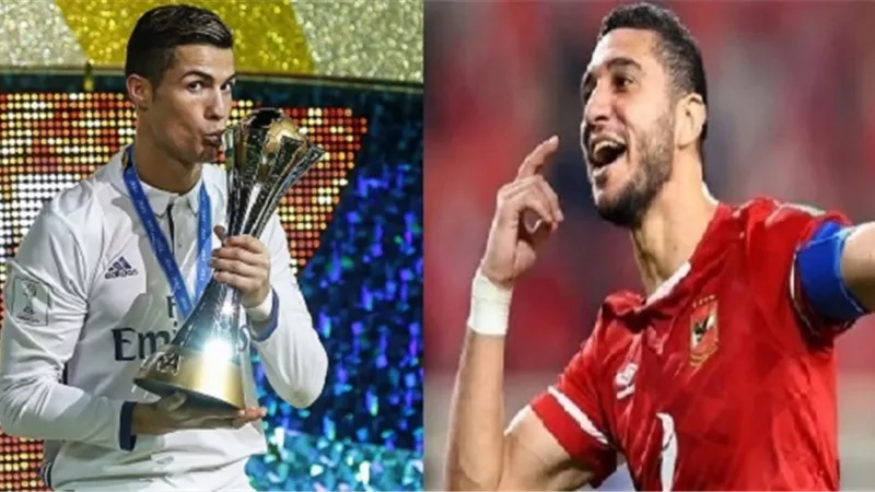 رامي ربيعة يقترب من تحطيم رقم تريد ورونالدو فى مونديال الأندية