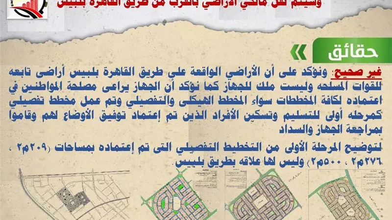 جهاز العبور الجديدة ينفى شائعة استحواذه على أراضى جمعية الأمل