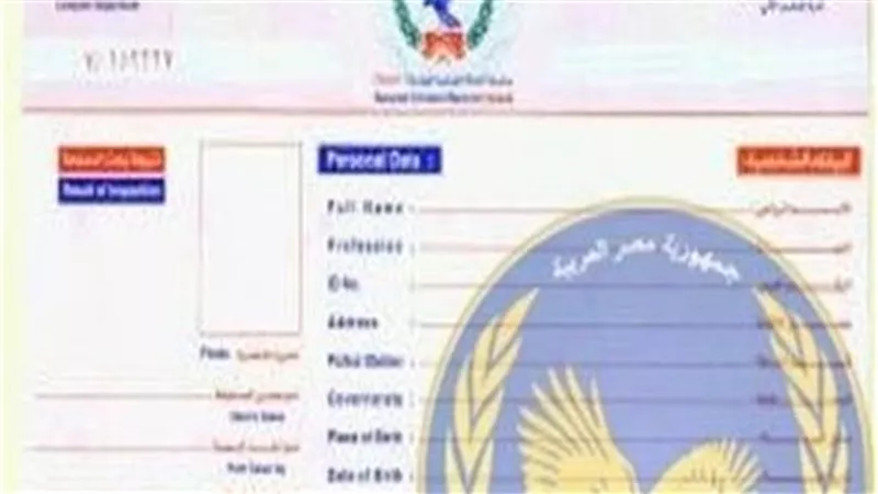 تعرف على خطوات أستخراج 