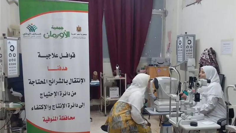 قافلة طبية بمستشفى جامعة المنوفية