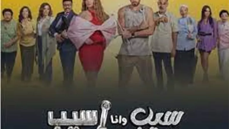 وفاة شقيقة إبراهيم واختطاف نبيلة فى 
