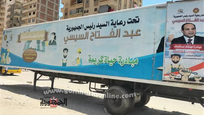 وزارة العمل تختتم برنامج تدريب مجاني على مهنة 