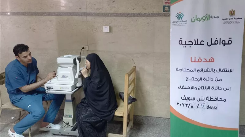 بنى سويف: قافلة طبية مجانية لأهالي أهوه وتزمنت