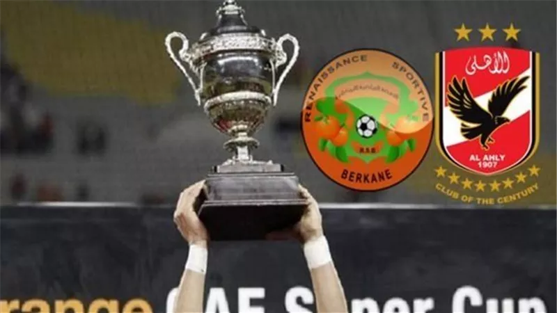 الأهلي ضد اتحاد العاصمة.. تعرف على موعد مباراة السوبر الأفريقي