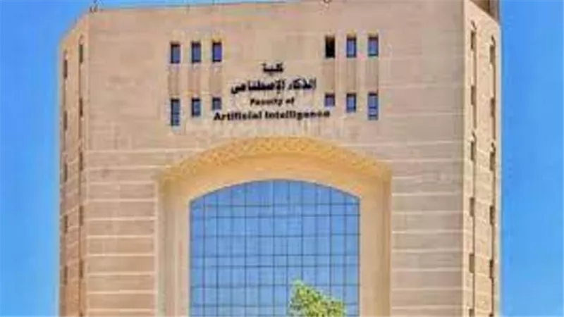 لطلاب علمى علوم .. لو فاتك طب وصيدلة وأسنان .. 7 كليات ذكاء اصطناعى ترحب بك