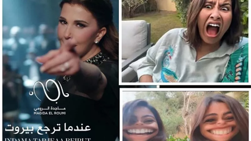 فلاتر شيرين وياسمين.. حيرت المعجبين