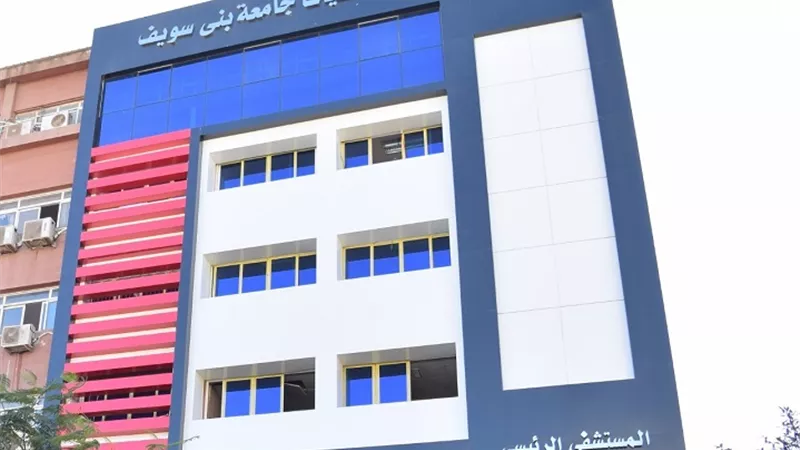 غدا افتتاح أول وحدة للحوادث بمستشفيات جامعة بني سويف