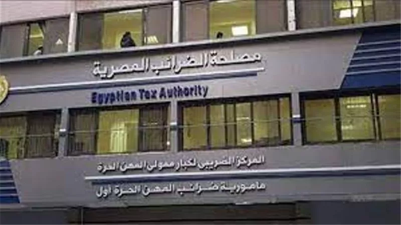 الضرائب تتطالب المنشآت بسرعة تسجيل فروعها بالمصلحة