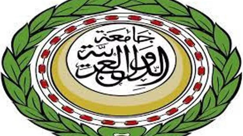 غدا..الاجتماع ال 14 للجنة تسهيل التجارة في جامعة الدول العربية