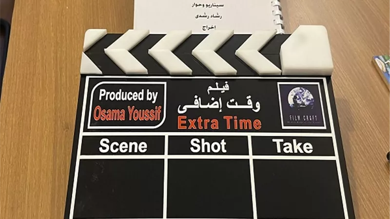 وقف اضافي