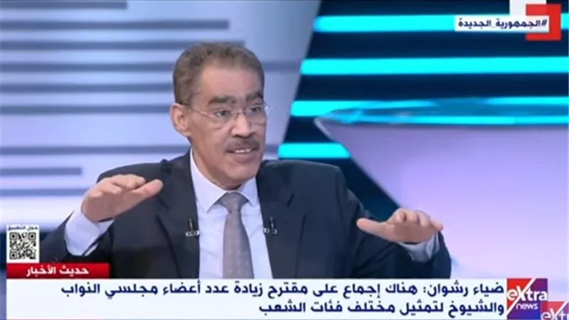 ضياء رشوان: الجميع اتفق على زيادة عدد أعضاء مجلسي النواب والشيوخ