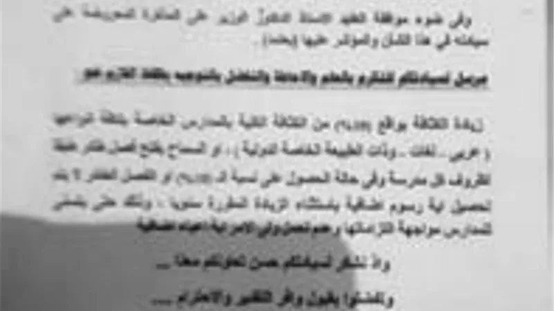 المدارس الخاصة.. ضحكت على وزارة التعليم..!!