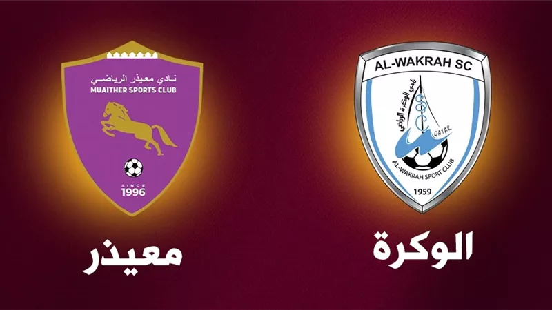 شاهد .. أهداف الشوط الأول من مواجهة الوكرة القطرى أمام معيذر