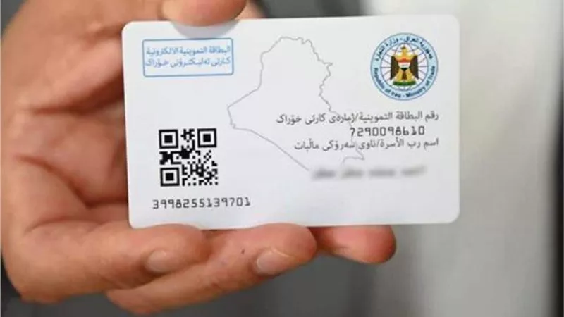 17 معلومة عن الكارت الموحد لخدمات التموين والتأمين الصحي والمدفوعات