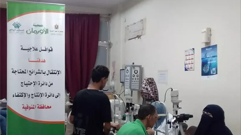 قافلة طبية لدعم المرضي الاولي بالرعاية في المنوفية