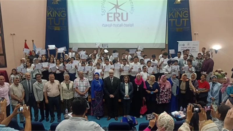 الجامعة المصريةالروسية تعلن تفاصيل تكريم تلاميذ جامعة الطفل فيديو