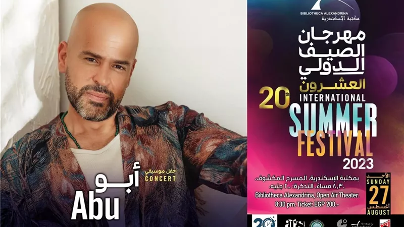 موعد حفل 