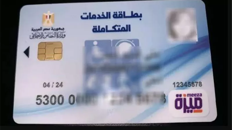 بطاقة واحدة للتموين والتأمين الصحي والدفع الإلكتروني.. 17 معلومة عن 