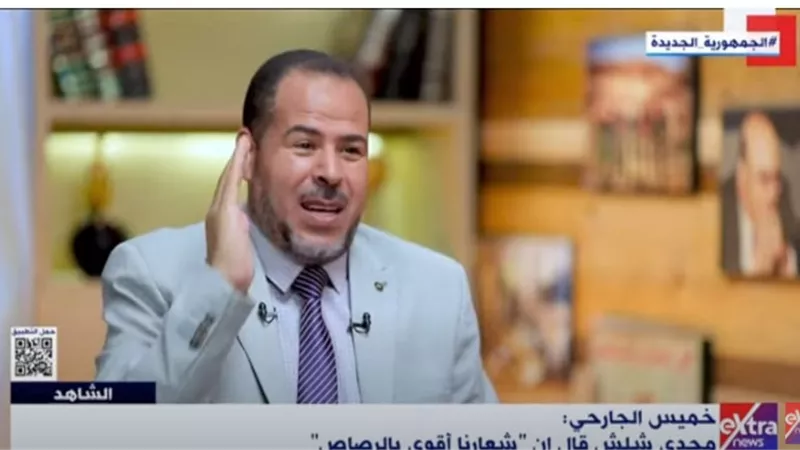 خميس الجارحي: قيادات الإخوان تبنت العنف وأطلقوا عليه حراكاً ثورياً