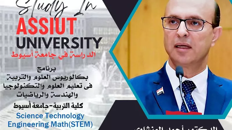 المنشاوي يستعرض تقريرًا حول برنامج بكالوريوس العلوم والتربية