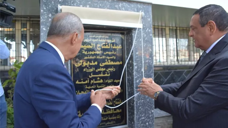 وزير التنمية المحلية ومحافظة القليوبية يفتتحان المركز التكنولوجي