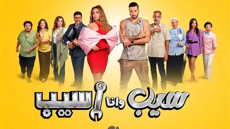 الجمهور لـ فريق عمل 